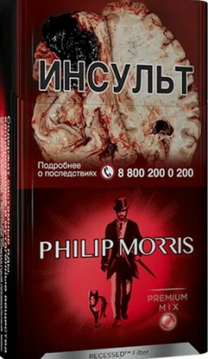 PHILIP MORRIES (с капсулой) 